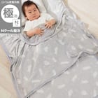 ベビータオルケット(Nクール極冷DN2603) 1枚目画像