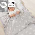 ベビータオルケット(Nクール極冷DN2603) 1枚目画像