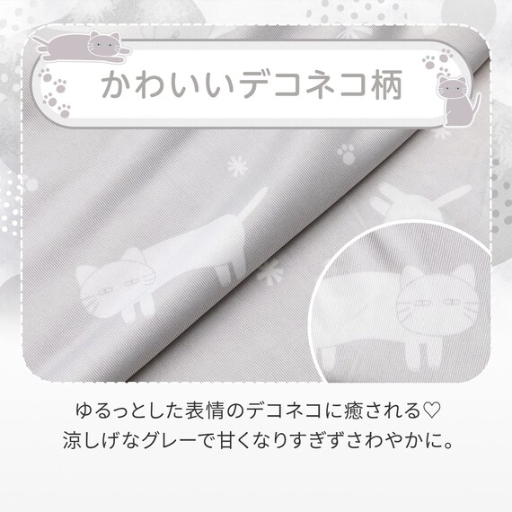 ベビータオルケット(Nクール極冷DN2603) 3枚目画像