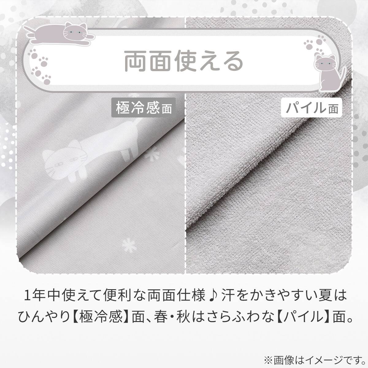 ベビータオルケット(Nクール極冷DN2603) | ニトリネット【公式】 家具
