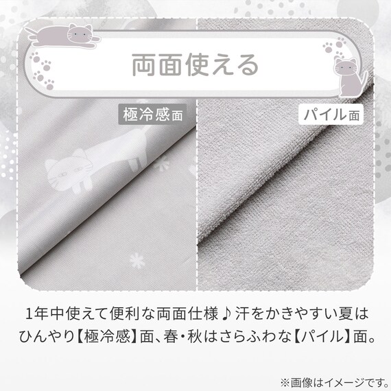 ベビータオルケット(Nクール極冷DN2603) 4枚目画像