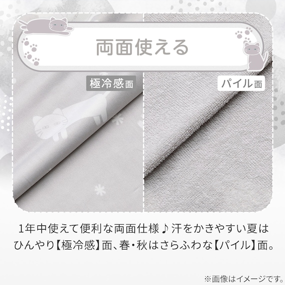 ベビータオルケット(Nクール極冷DN2603) 4枚目画像