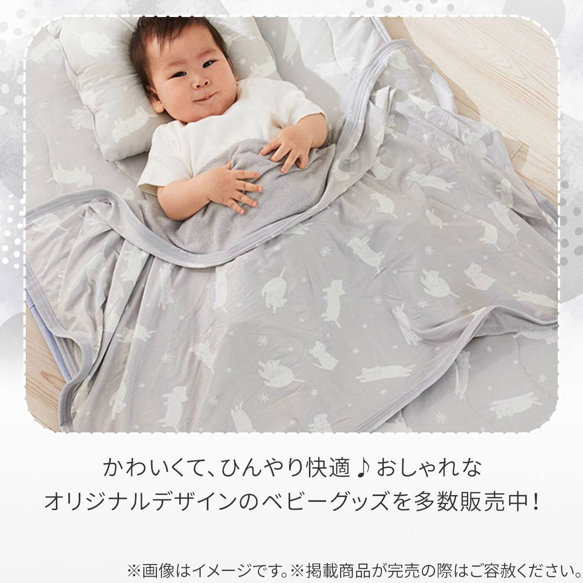 ベビータオルケット(Nクール極冷DN2603) | ニトリネット【公式】 家具