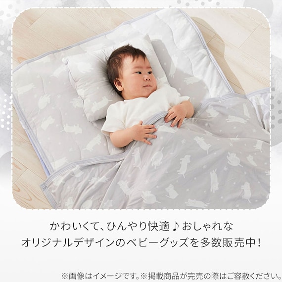 ベビーマクラ(Nクール極冷 DN2603) 6枚目画像