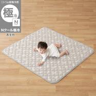 ベビーマット(Nクール極冷 DN2603)