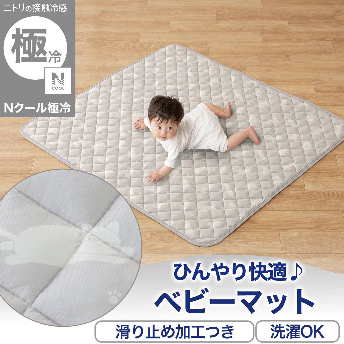 Nクール マット | ニトリネット【公式】 家具・インテリア通販