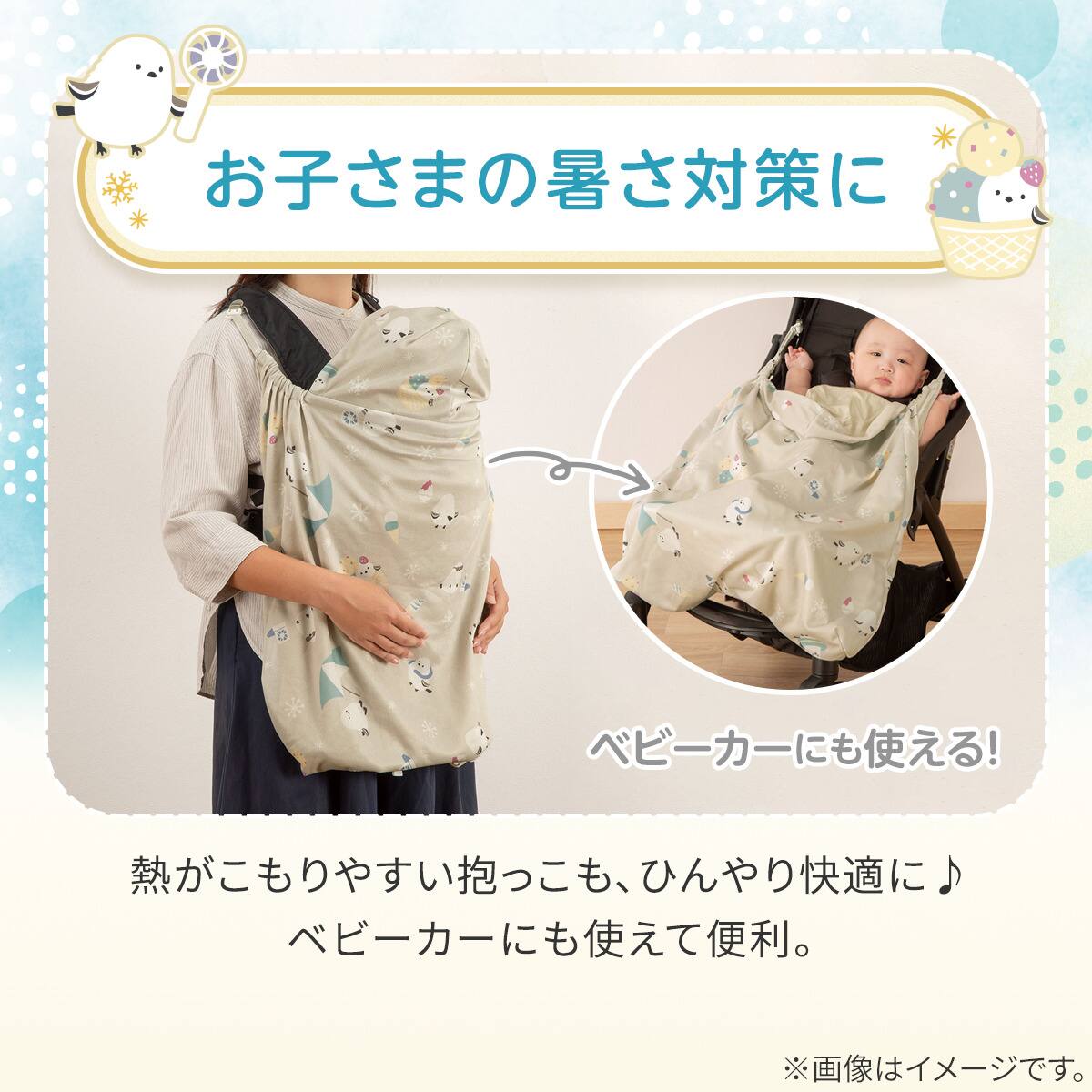 抱っこ紐ブランケット(Nクール極冷 SH2604) | ニトリネット【公式