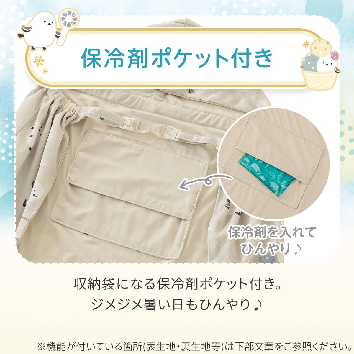 抱っこ紐ブランケット(Nクール極冷 SH2604) | ニトリネット【公式