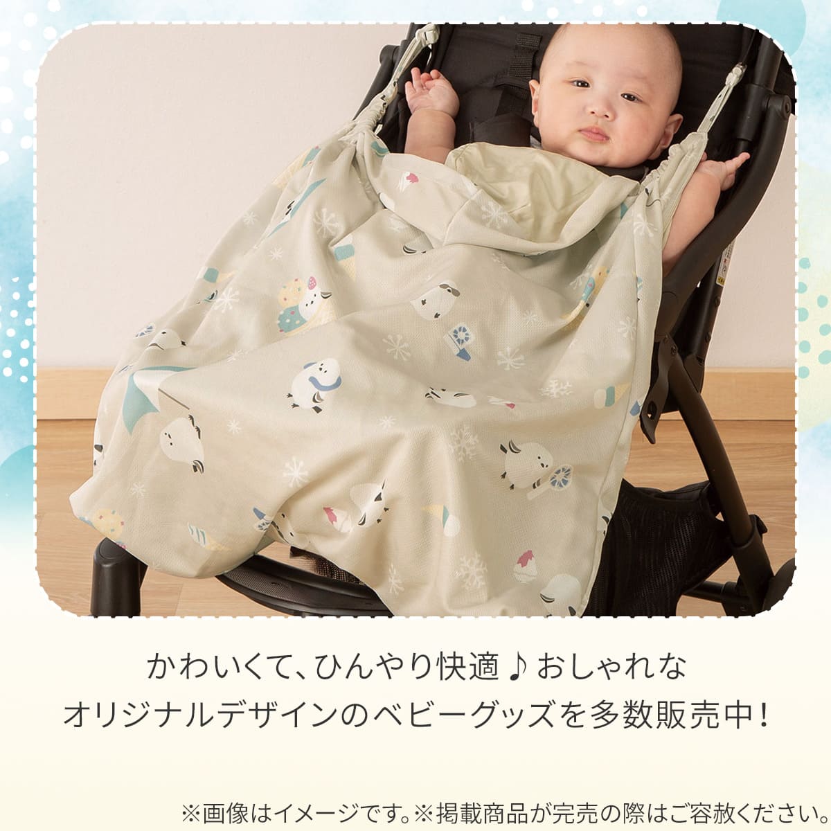 抱っこ紐ブランケット(Nクール極冷 SH2604) | ニトリネット【公式