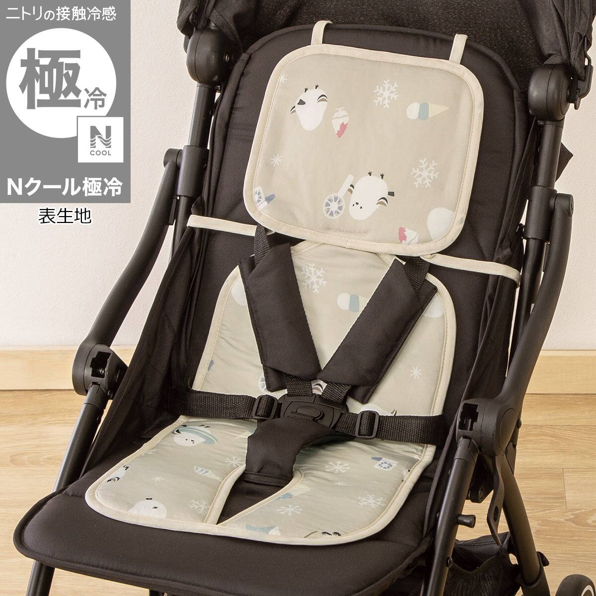 ベビーカーシート(Nクール極冷 SH2604) | ニトリネット【公式】 家具