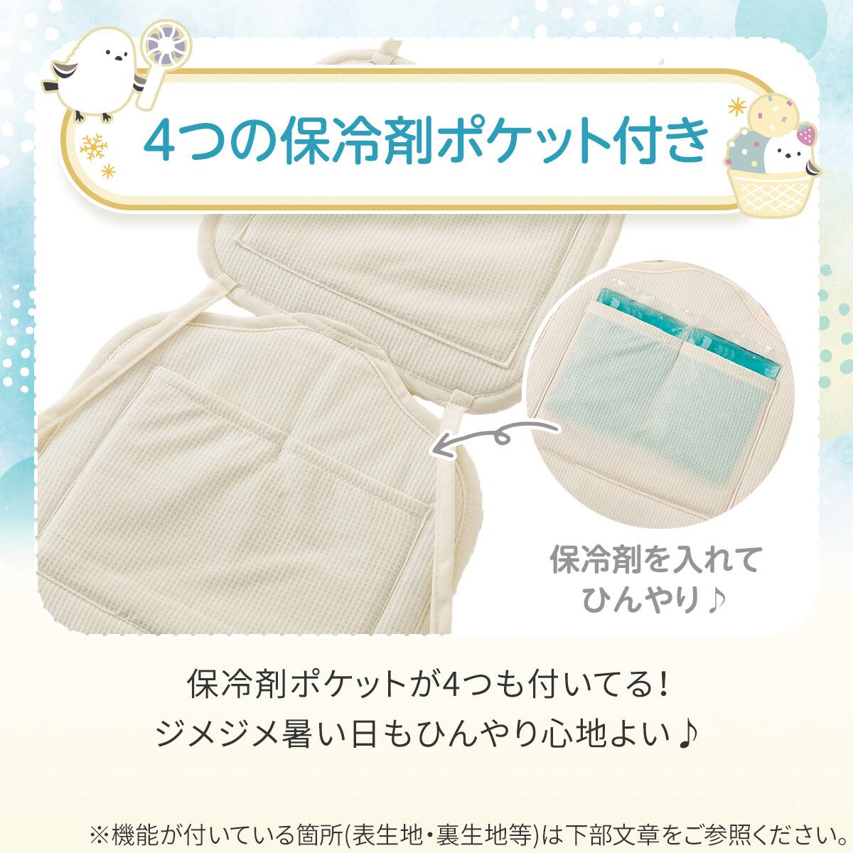 ベビーカーシート(Nクール極冷 SH2604) | ニトリネット【公式】 家具