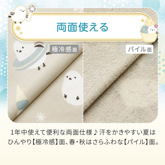 ベビータオルケット(Nクール極冷SH2604) 4枚目画像