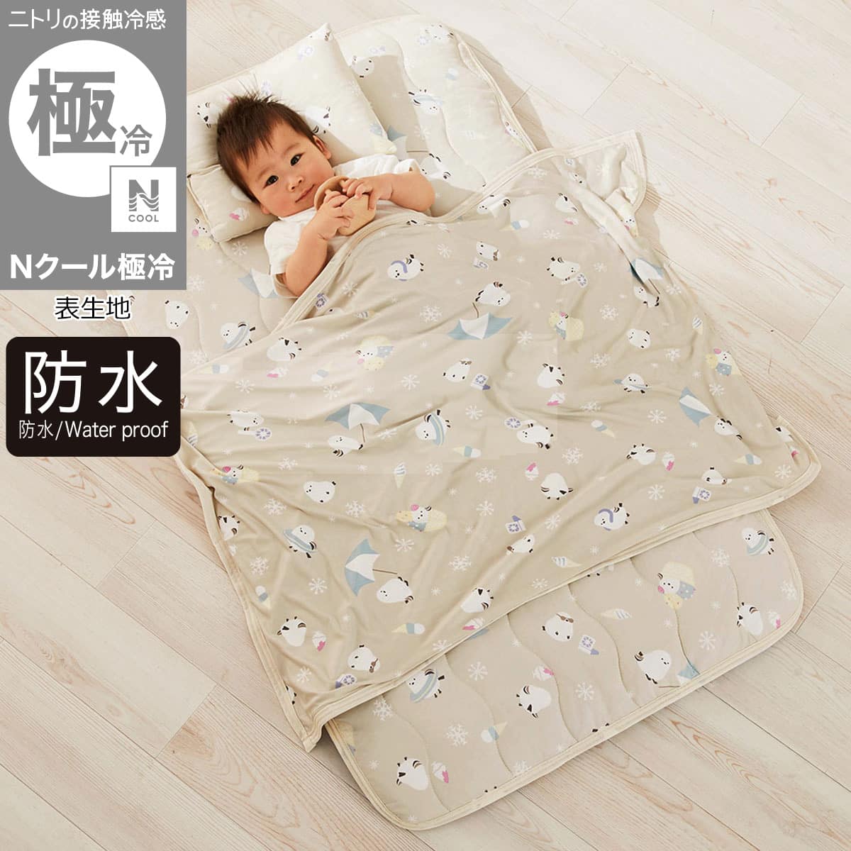 防水敷きパッド(Nクール極冷 SH2604) | ニトリネット【公式】 家具