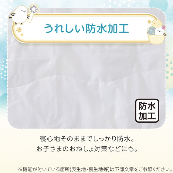 防水敷きパッド(Nクール極冷 SH2604) 5枚目画像