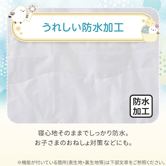防水敷きパッド(Nクール極冷 SH2604) 5枚目画像