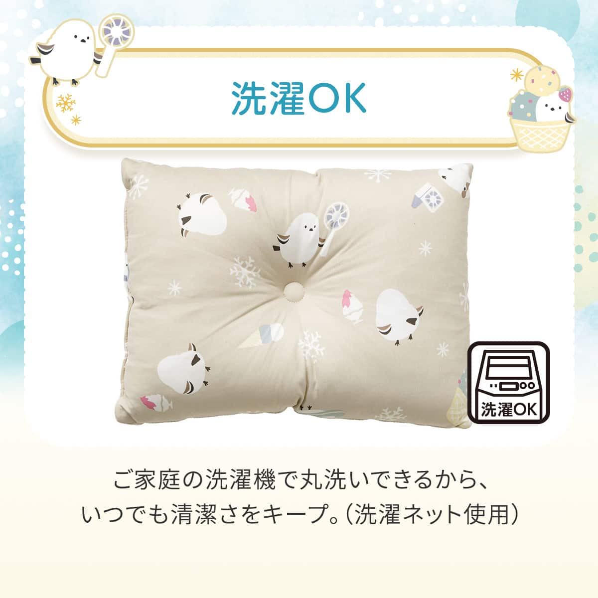 ベビーマクラ(Nクール極冷 SH2604) | ニトリネット【公式】 家具