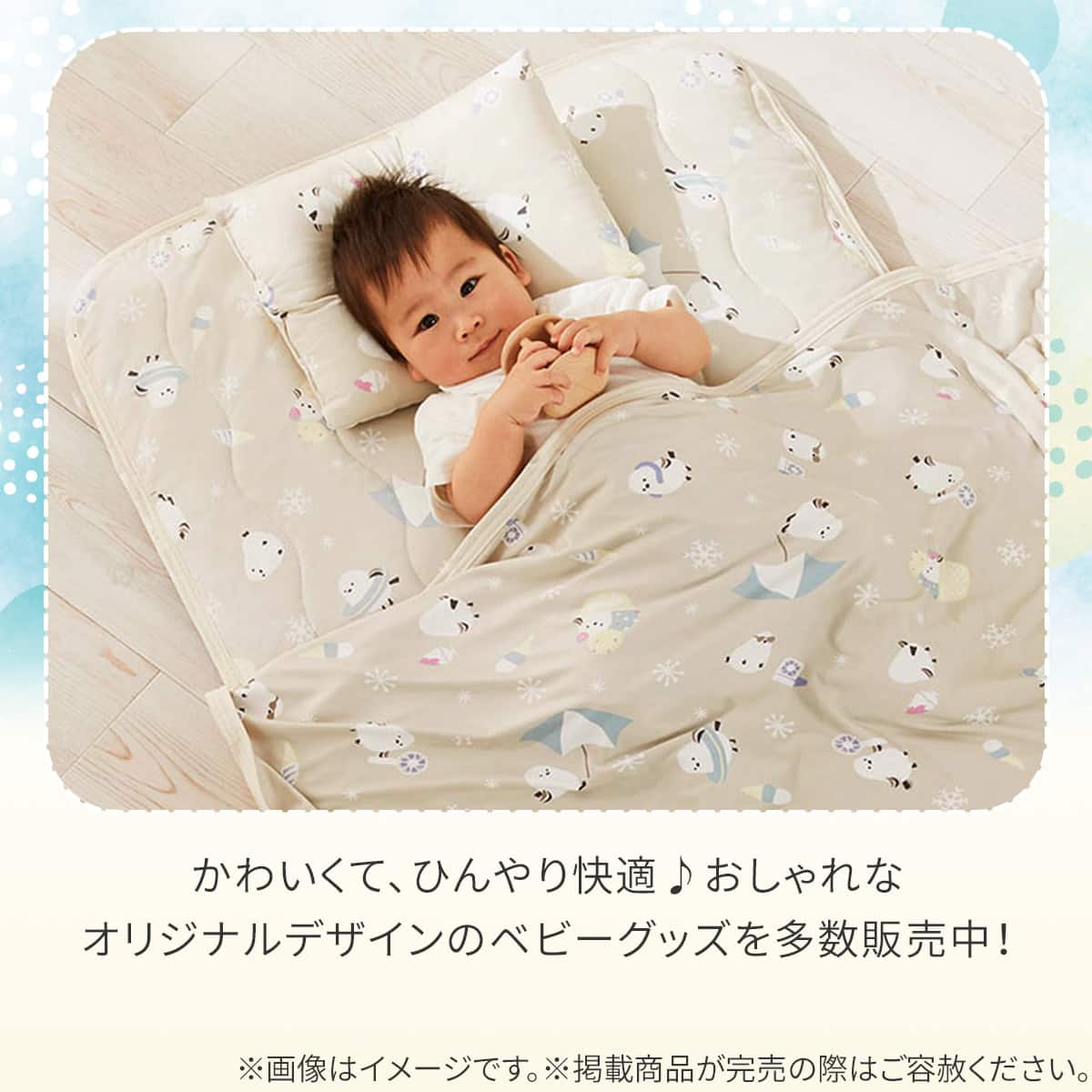 ベビーマクラ(Nクール極冷 SH2604) | ニトリネット【公式】 家具