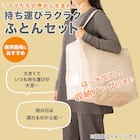 お昼寝布団 3点セット(IV FJ005) 2枚目画像