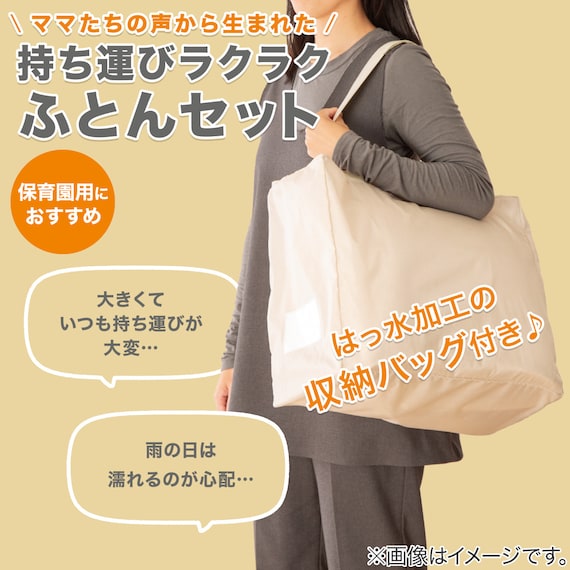 お昼寝布団 3点セット(IV FJ005) 2枚目画像