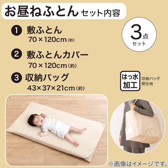 お昼寝布団 3点セット(IV FJ005) 3枚目画像