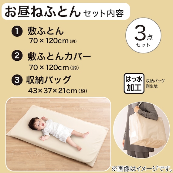 お昼寝布団 3点セット(IV FJ005) 3枚目画像