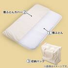 お昼寝布団 3点セット(IV FJ005) 6枚目画像