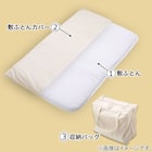 お昼寝布団 3点セット(IV FJ005) 6枚目画像