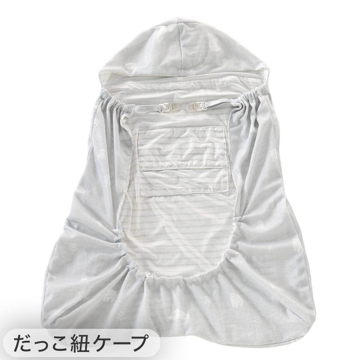 Nクール極冷 抱っこ紐ケープ(SK26)+保冷剤2個セット | ニトリネット