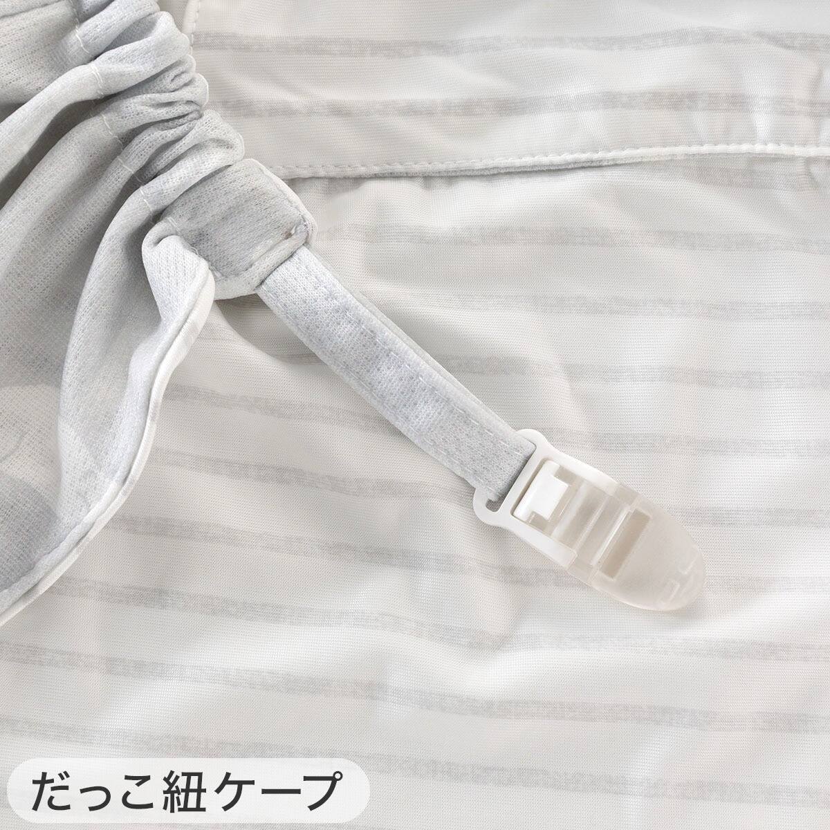 borderリブニットもくもくスタイ 　１枚900yen　【名入れ可】2色展開 Nクール極冷 抱っこ紐ケープ(SK26)+保冷剤2個セット | ニトリネット