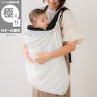 Nクール極冷 抱っこ紐ケープ(SK26) 1枚目画像