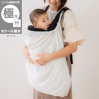 Nクール極冷 抱っこ紐ケープ(SK26)