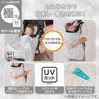 Nクール極冷 抱っこ紐ケープ(SK26) 3枚目画像