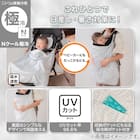Nクール極冷 抱っこ紐ケープ(SK26) 3枚目画像
