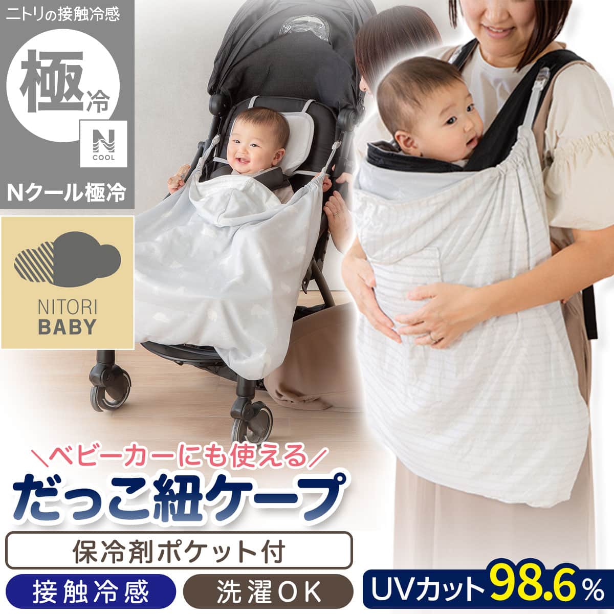 お出掛けセット:ベビーカー、抱っこ紐など 楽天市場】日本製 ベビーカーでのお出かけに！ ≪ キャリフリー