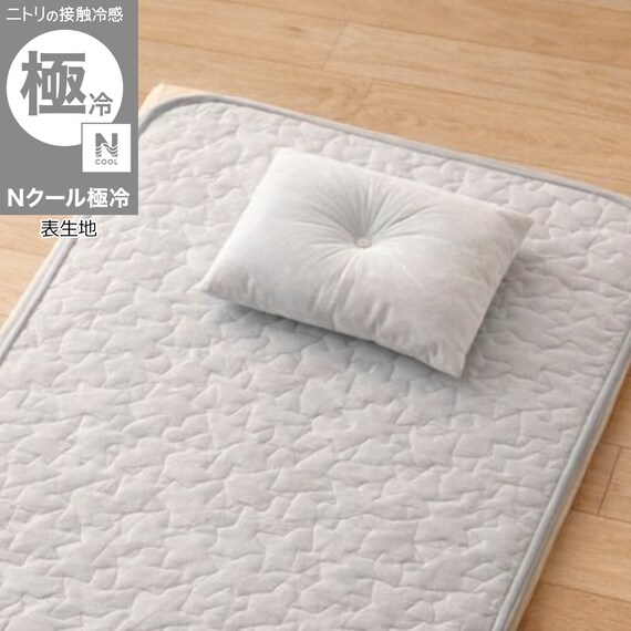 Nクール極冷 枕 35X25cm(SK26) 1枚目画像