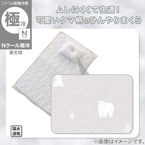 Nクール極冷 枕 35X25cm(SK26) 3枚目画像