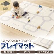 たためる やわらかプレイマット ロードマップ(RM01 140X140)