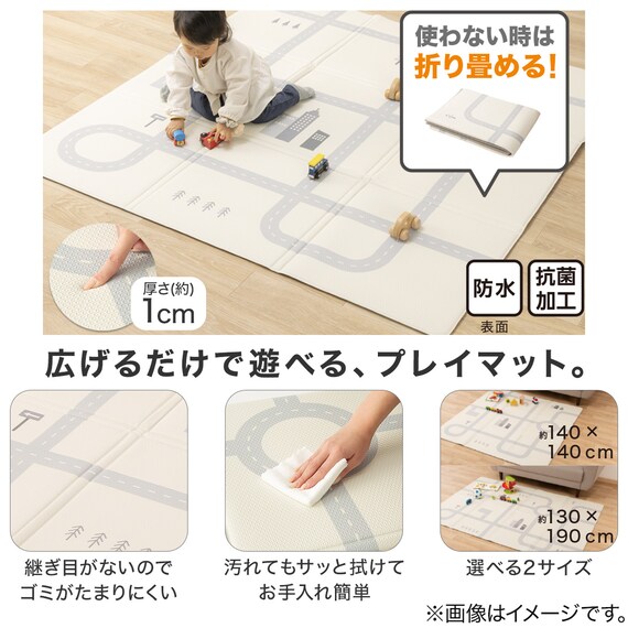 たためる やわらかプレイマット ロードマップ(RM01 130X190) 2枚目画像