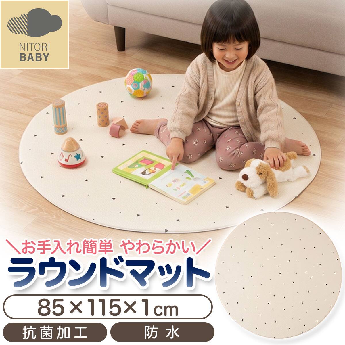 やわらかラウンドマット(MZ01 直径120cm) | ニトリネット【公式】 家具
