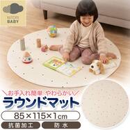 やわらかラウンドマット(MZ01 直径120cm)