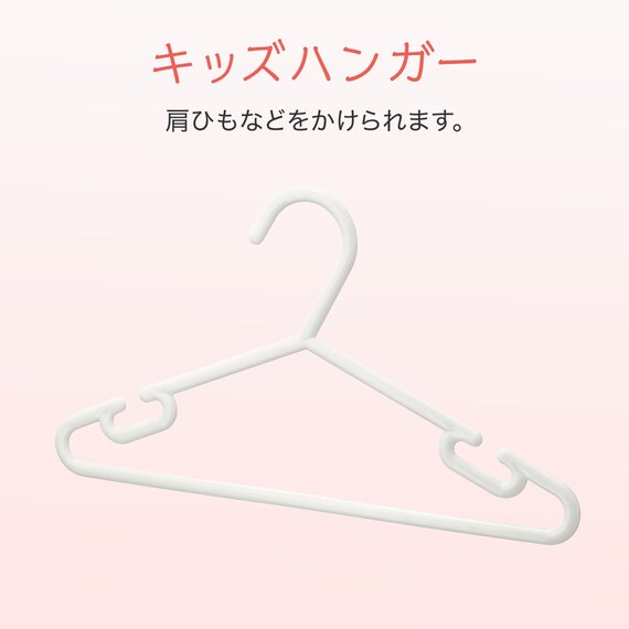 キッズハンガー 20本組 2枚目画像
