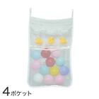 ベビー バス収納(4ポケット) 1枚目画像