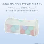 ベビーバス収納(2ポケット) 2枚目画像