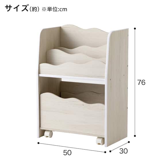 キッズ収納ラック (Nミア S ホワイトウォッシュ) 2枚目画像