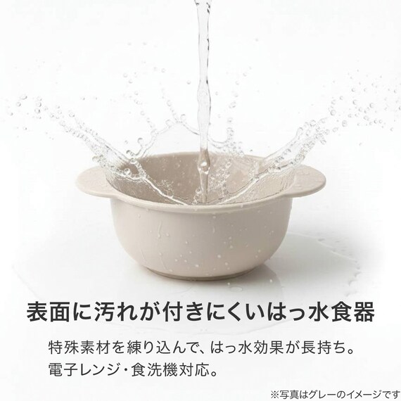 撥水手付ボウル(KL01 ベージュ) 2枚目画像