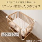 通年使える丸洗いできる高通気敷布団 ミニサイズ(CW01) 2枚目画像