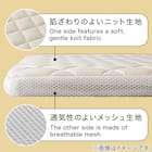 通年使える丸洗いできる高通気敷布団 ミニサイズ(CW01) 3枚目画像