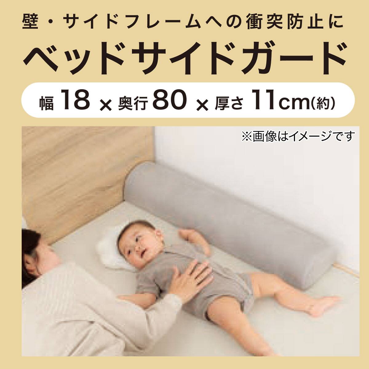 ベッドサイドガード(GD001 グレー) | ニトリネット【公式】 家具