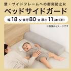 ベッドサイドガード(GD001 グレー) 2枚目画像