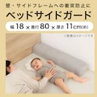 ベッドサイドガード(GD001 グレー) 2枚目画像